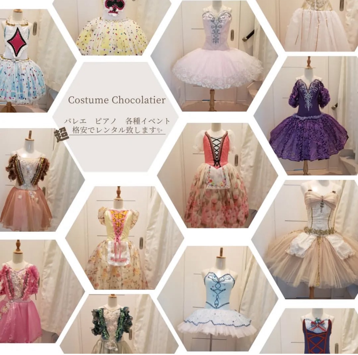 衣裳・舞台小物・小道具のレンタルの写真